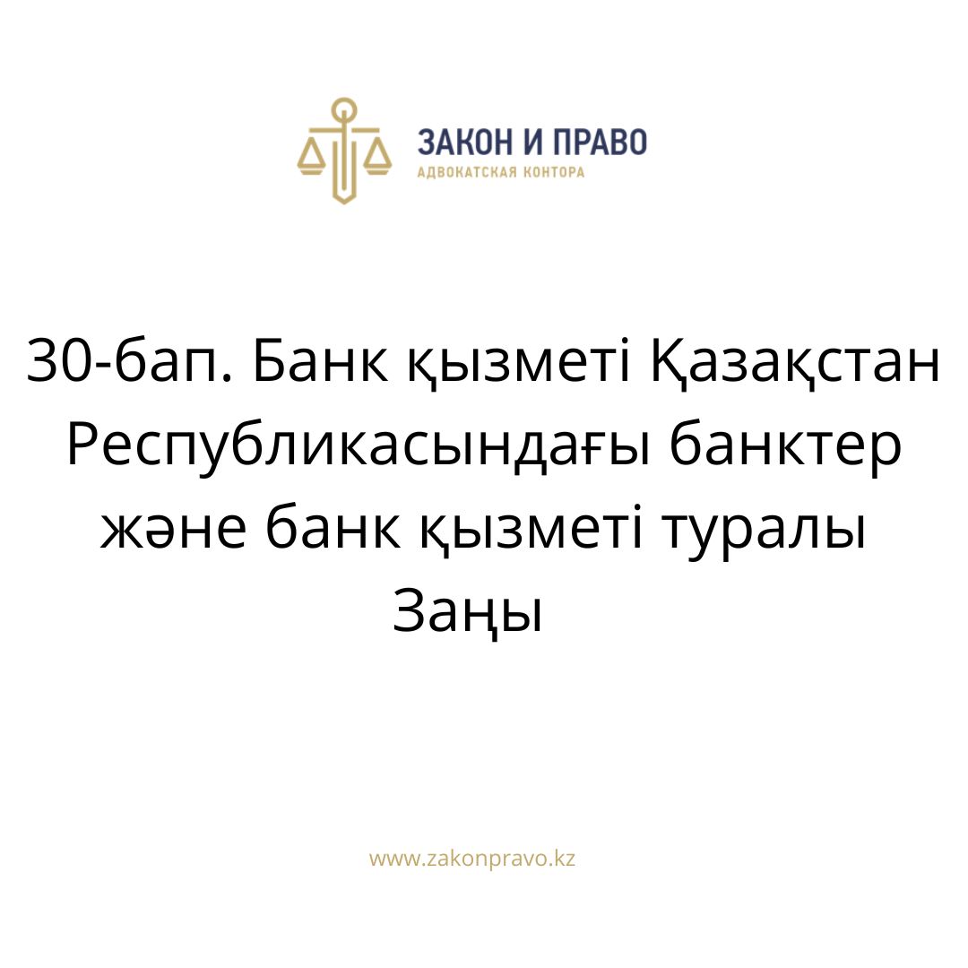 АMANAT партиясы және Заң және Құқық адвокаттық кеңсесінің серіктестігі аясында елге тегін заң көмегі көрсетілді